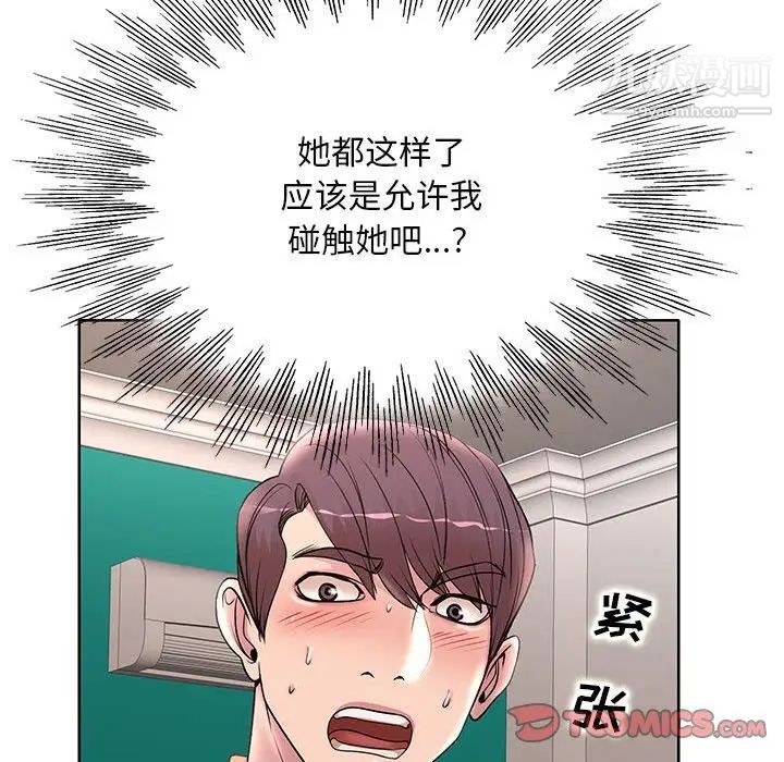 《教授的课后辅导》漫画最新章节第14话免费下拉式在线观看章节第【34】张图片