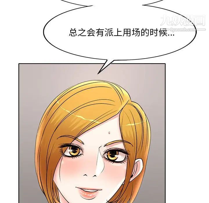 《教授的课后辅导》漫画最新章节第14话免费下拉式在线观看章节第【84】张图片