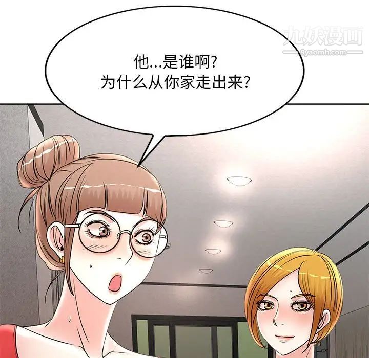 《教授的课后辅导》漫画最新章节第14话免费下拉式在线观看章节第【79】张图片