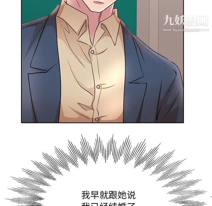 《教授的课后辅导》漫画最新章节第14话免费下拉式在线观看章节第【35】张图片