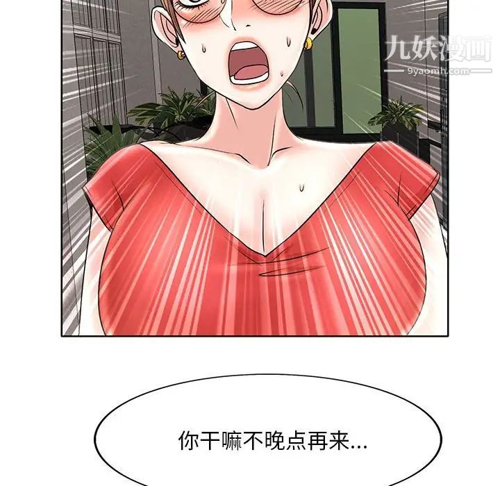 《教授的课后辅导》漫画最新章节第14话免费下拉式在线观看章节第【83】张图片