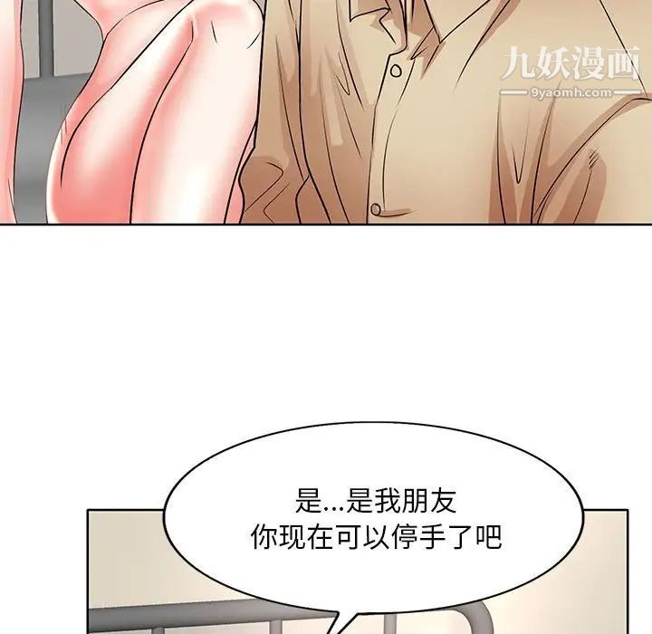 《教授的课后辅导》漫画最新章节第14话免费下拉式在线观看章节第【67】张图片