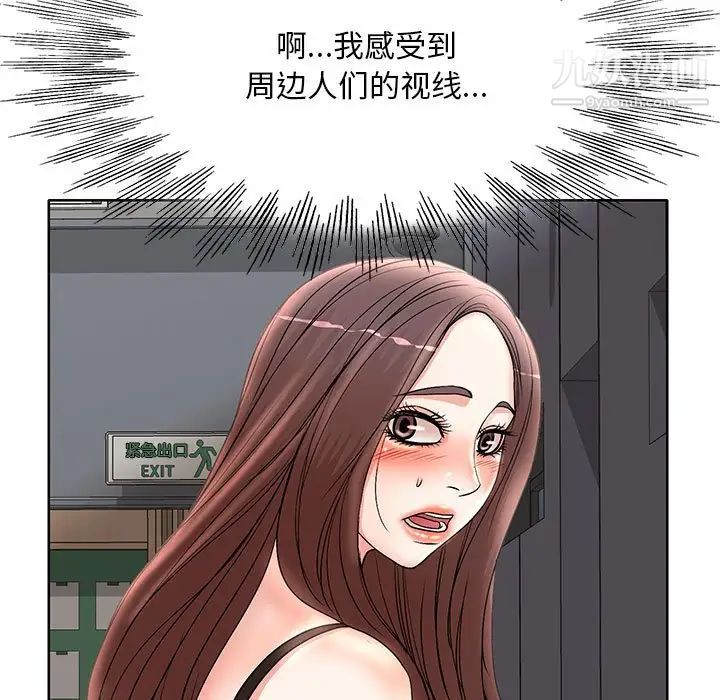 《教授的课后辅导》漫画最新章节第14话免费下拉式在线观看章节第【92】张图片