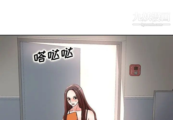 《教授的课后辅导》漫画最新章节第15话免费下拉式在线观看章节第【4】张图片