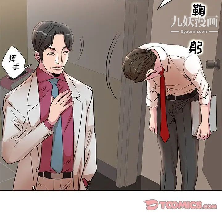 《教授的课后辅导》漫画最新章节第15话免费下拉式在线观看章节第【34】张图片