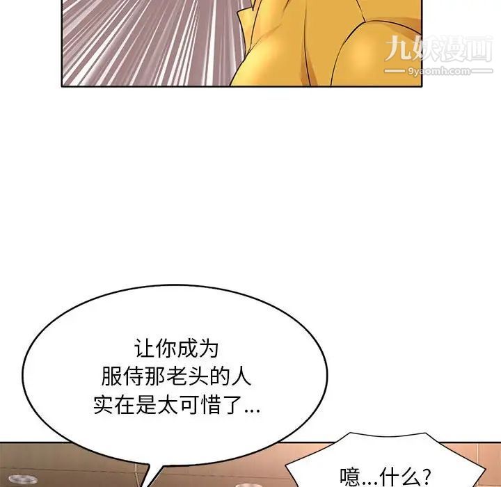 《教授的课后辅导》漫画最新章节第15话免费下拉式在线观看章节第【48】张图片