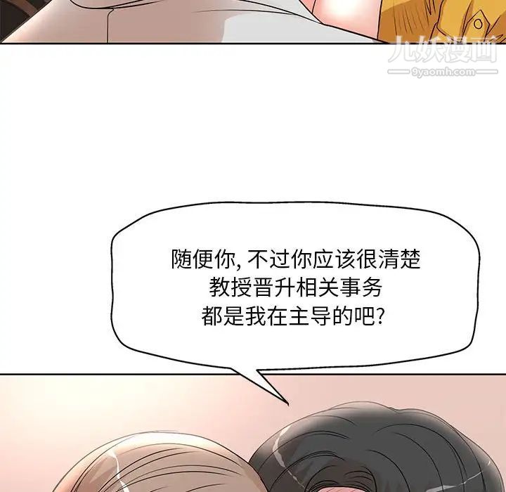 《教授的课后辅导》漫画最新章节第15话免费下拉式在线观看章节第【59】张图片