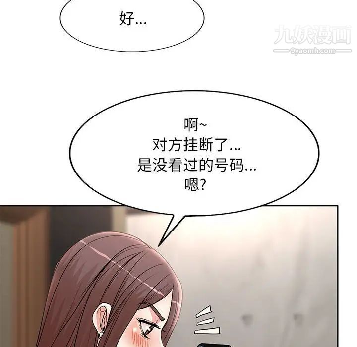 《教授的课后辅导》漫画最新章节第16话免费下拉式在线观看章节第【93】张图片