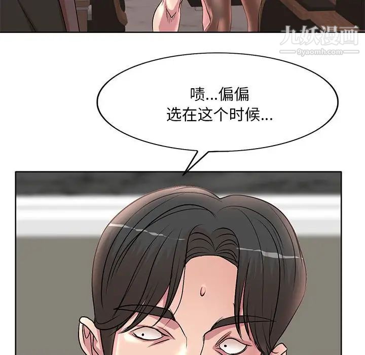 《教授的课后辅导》漫画最新章节第16话免费下拉式在线观看章节第【20】张图片