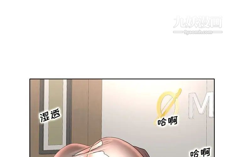 《教授的课后辅导》漫画最新章节第16话免费下拉式在线观看章节第【3】张图片