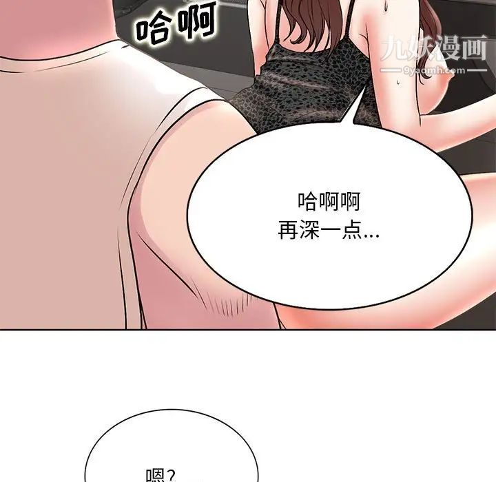 《教授的课后辅导》漫画最新章节第16话免费下拉式在线观看章节第【84】张图片