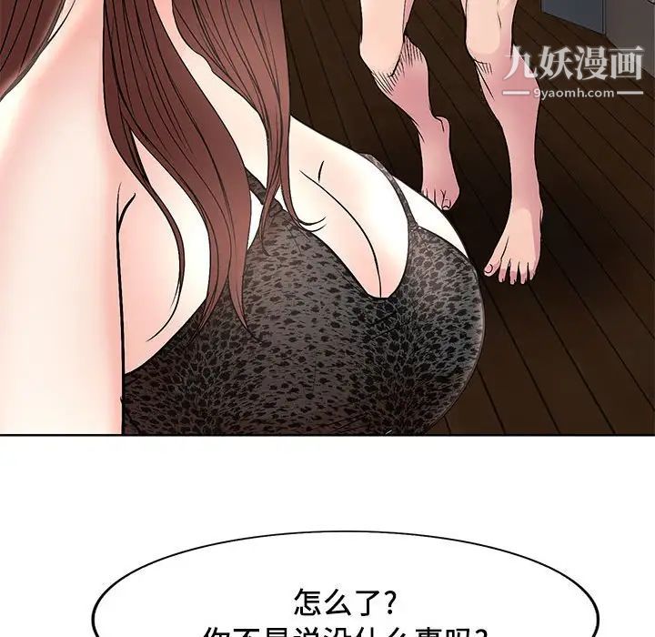 《教授的课后辅导》漫画最新章节第16话免费下拉式在线观看章节第【101】张图片