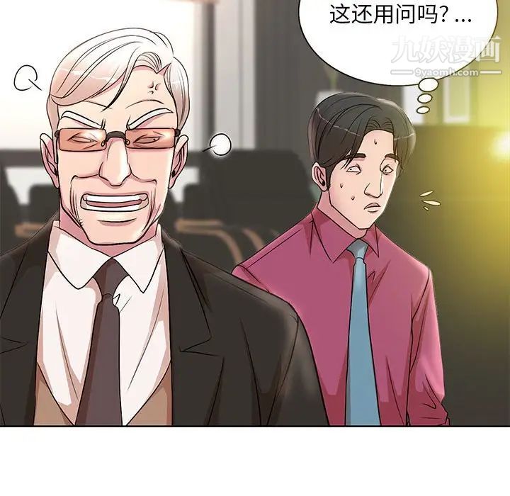 《教授的课后辅导》漫画最新章节第16话免费下拉式在线观看章节第【29】张图片