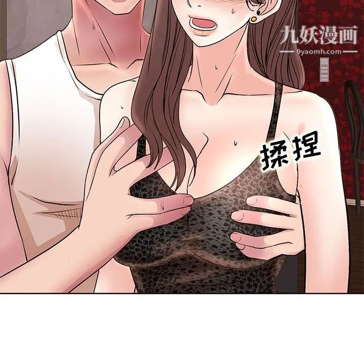 《教授的课后辅导》漫画最新章节第16话免费下拉式在线观看章节第【52】张图片