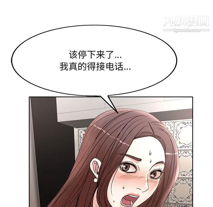 《教授的课后辅导》漫画最新章节第16话免费下拉式在线观看章节第【88】张图片