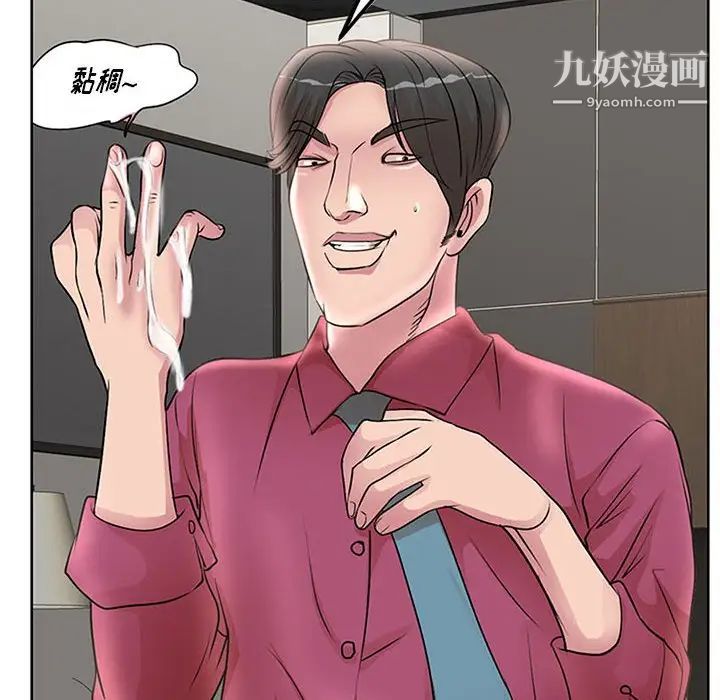 《教授的课后辅导》漫画最新章节第16话免费下拉式在线观看章节第【8】张图片