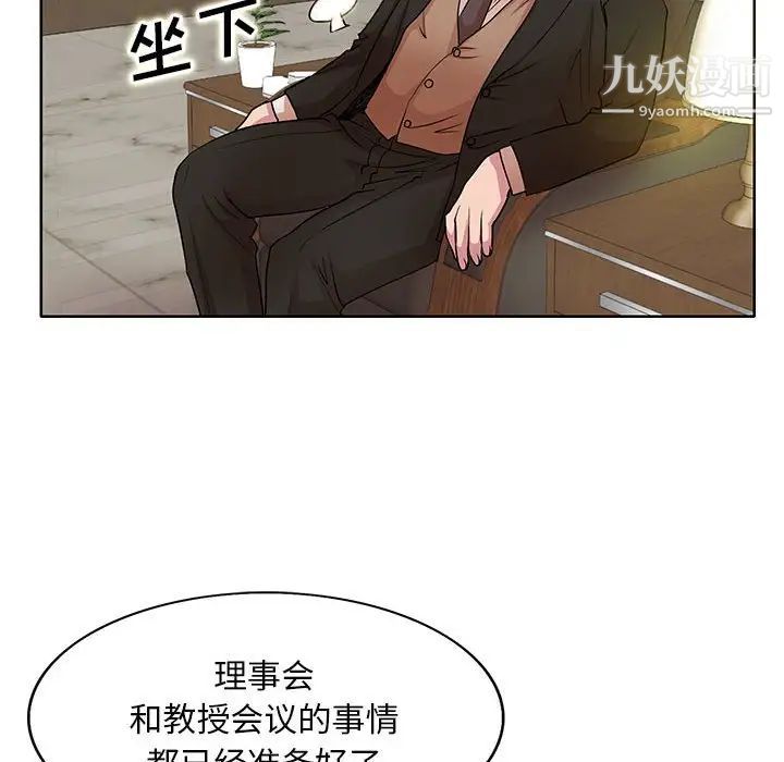 《教授的课后辅导》漫画最新章节第16话免费下拉式在线观看章节第【31】张图片