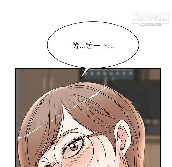 《教授的课后辅导》漫画最新章节第16话免费下拉式在线观看章节第【14】张图片