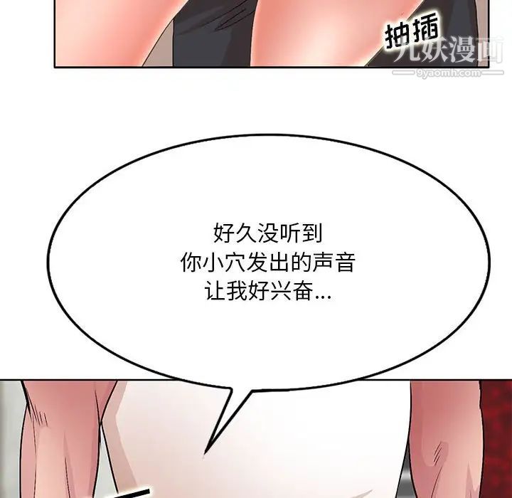 《教授的课后辅导》漫画最新章节第16话免费下拉式在线观看章节第【65】张图片