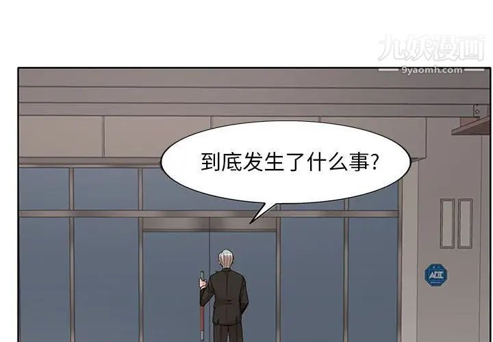 《教授的课后辅导》漫画最新章节第16话免费下拉式在线观看章节第【1】张图片