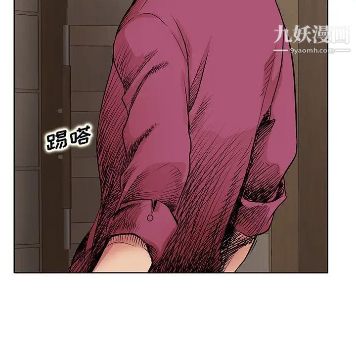 《教授的课后辅导》漫画最新章节第16话免费下拉式在线观看章节第【44】张图片