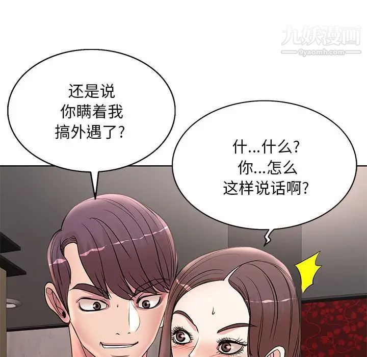 《教授的课后辅导》漫画最新章节第16话免费下拉式在线观看章节第【51】张图片