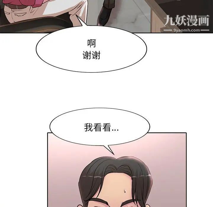 《教授的课后辅导》漫画最新章节第16话免费下拉式在线观看章节第【36】张图片