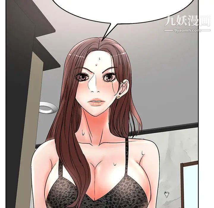 《教授的课后辅导》漫画最新章节第16话免费下拉式在线观看章节第【104】张图片