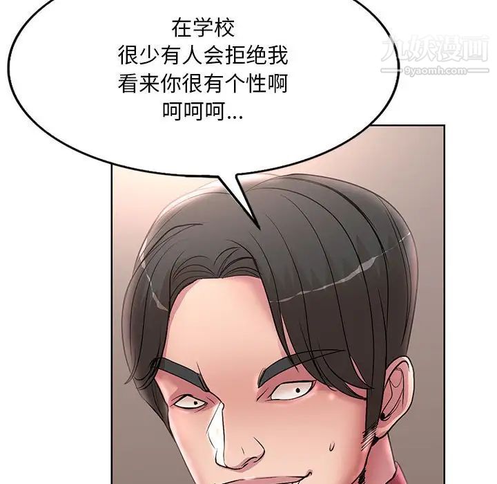 《教授的课后辅导》漫画最新章节第17话免费下拉式在线观看章节第【35】张图片