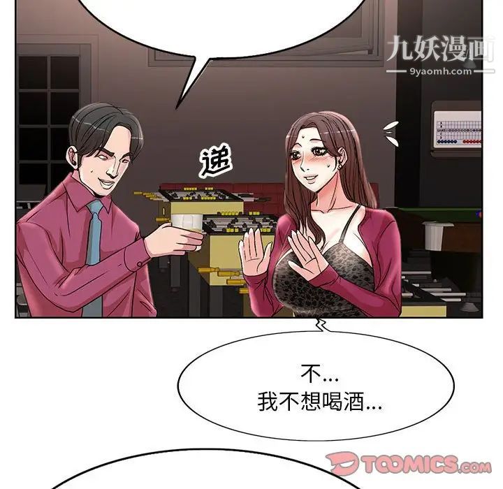 《教授的课后辅导》漫画最新章节第17话免费下拉式在线观看章节第【34】张图片