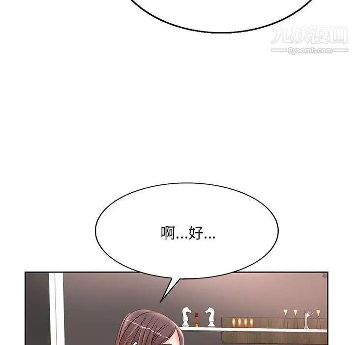 《教授的课后辅导》漫画最新章节第17话免费下拉式在线观看章节第【31】张图片