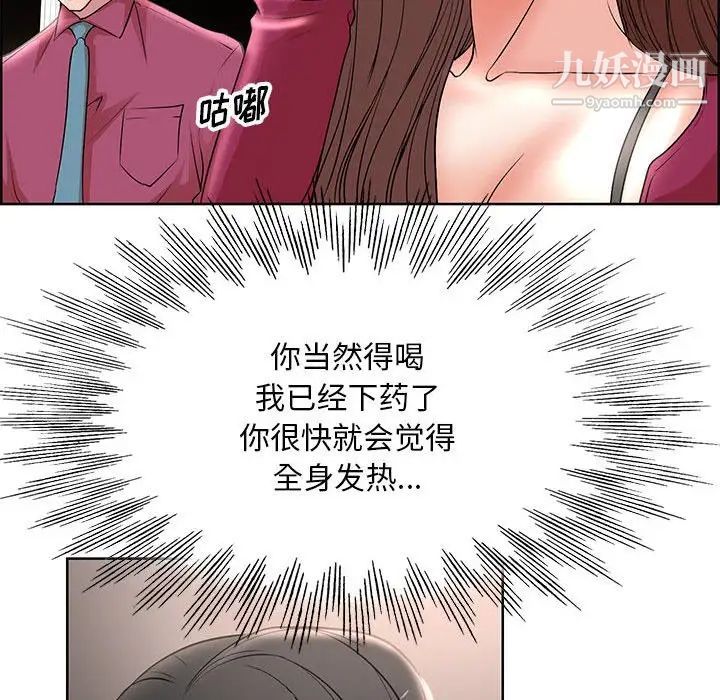 《教授的课后辅导》漫画最新章节第17话免费下拉式在线观看章节第【39】张图片