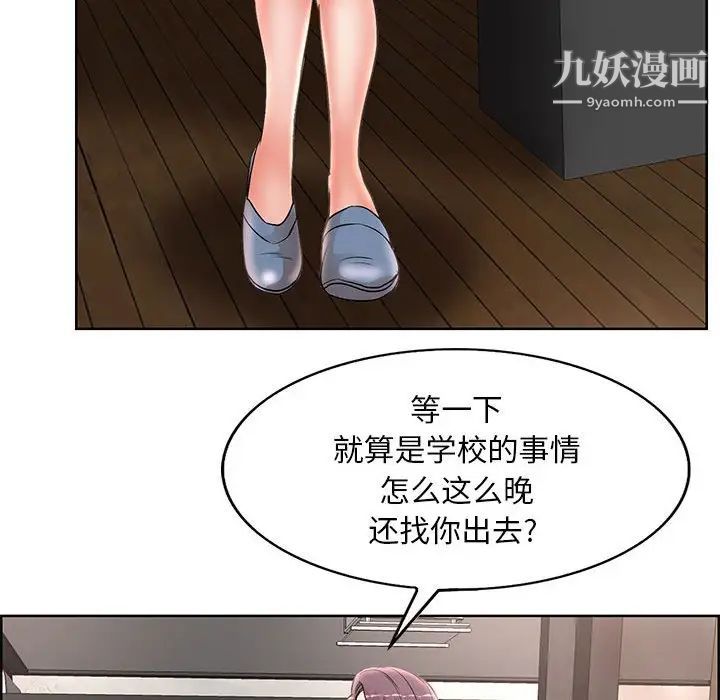 《教授的课后辅导》漫画最新章节第17话免费下拉式在线观看章节第【16】张图片