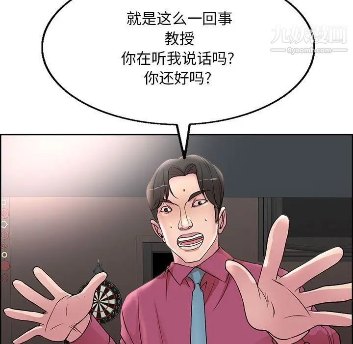 《教授的课后辅导》漫画最新章节第17话免费下拉式在线观看章节第【48】张图片