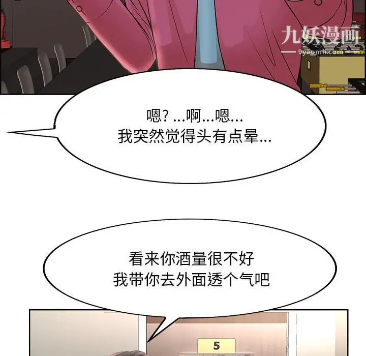 《教授的课后辅导》漫画最新章节第17话免费下拉式在线观看章节第【49】张图片