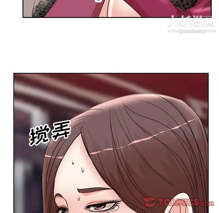 《教授的课后辅导》漫画最新章节第17话免费下拉式在线观看章节第【82】张图片