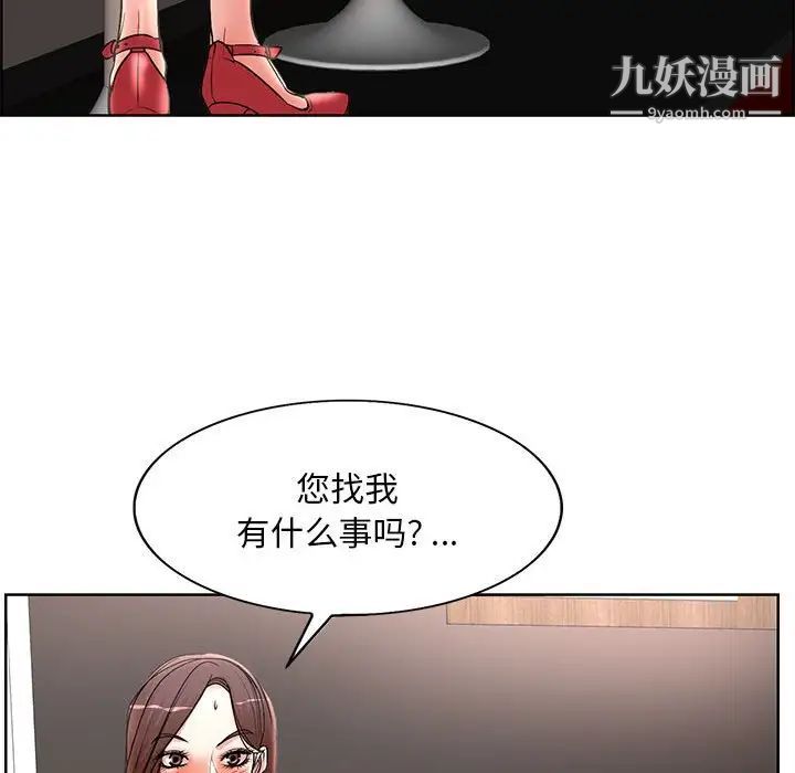 《教授的课后辅导》漫画最新章节第17话免费下拉式在线观看章节第【29】张图片