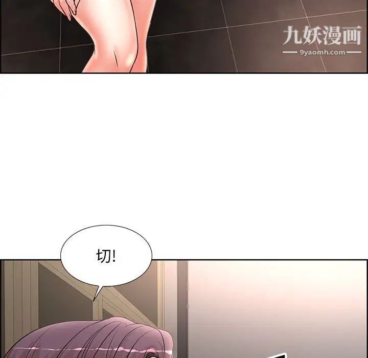 《教授的课后辅导》漫画最新章节第17话免费下拉式在线观看章节第【19】张图片