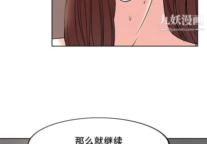 《教授的课后辅导》漫画最新章节第17话免费下拉式在线观看章节第【3】张图片