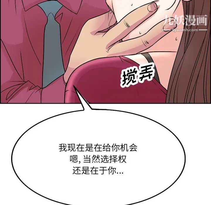 《教授的课后辅导》漫画最新章节第17话免费下拉式在线观看章节第【80】张图片