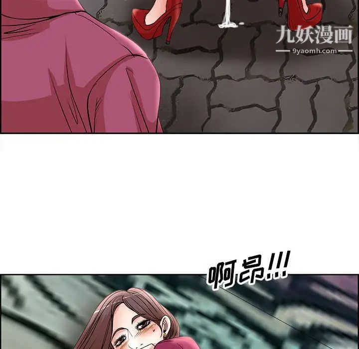 《教授的课后辅导》漫画最新章节第17话免费下拉式在线观看章节第【101】张图片