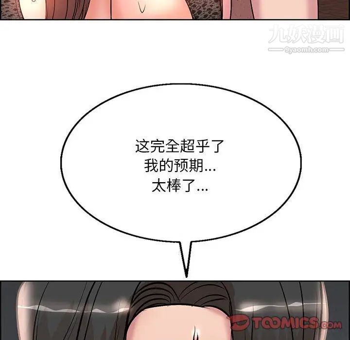 《教授的课后辅导》漫画最新章节第17话免费下拉式在线观看章节第【106】张图片