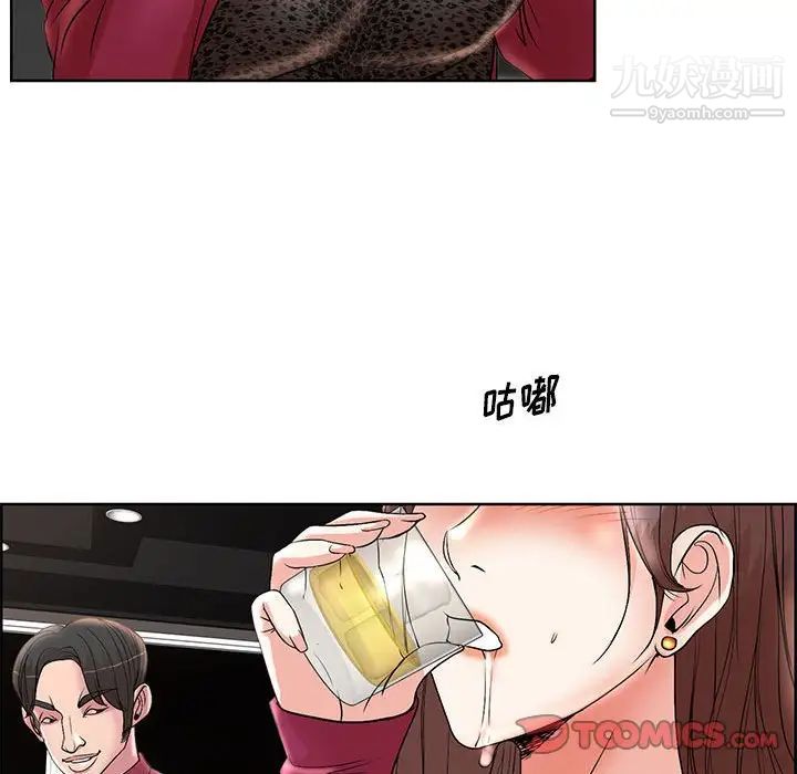 《教授的课后辅导》漫画最新章节第17话免费下拉式在线观看章节第【38】张图片