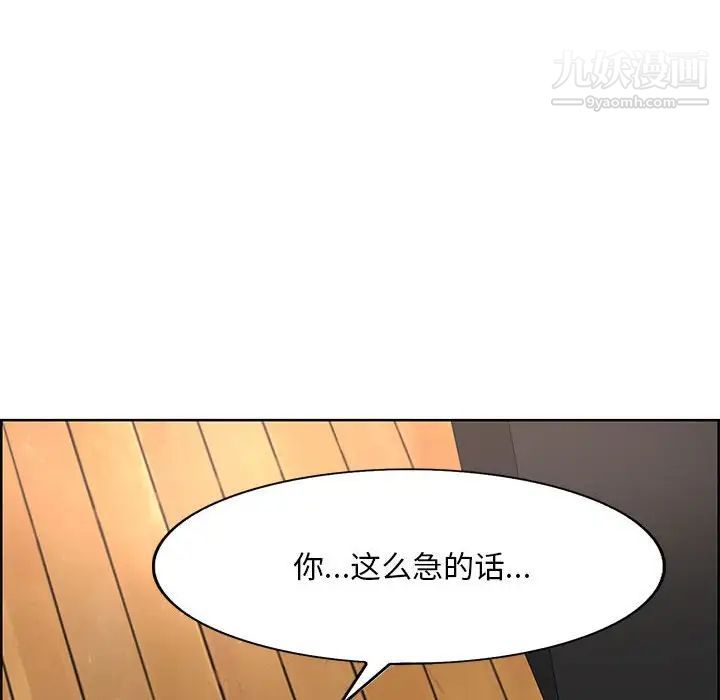 《教授的课后辅导》漫画最新章节第18话免费下拉式在线观看章节第【51】张图片