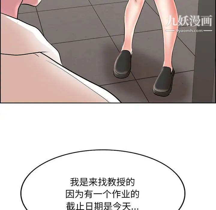 《教授的课后辅导》漫画最新章节第18话免费下拉式在线观看章节第【21】张图片