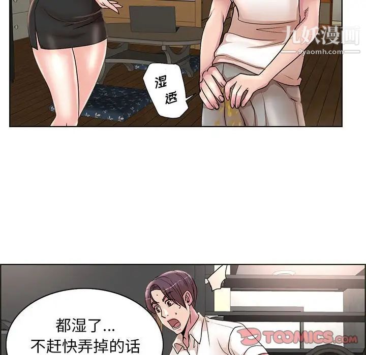 《教授的课后辅导》漫画最新章节第18话免费下拉式在线观看章节第【38】张图片