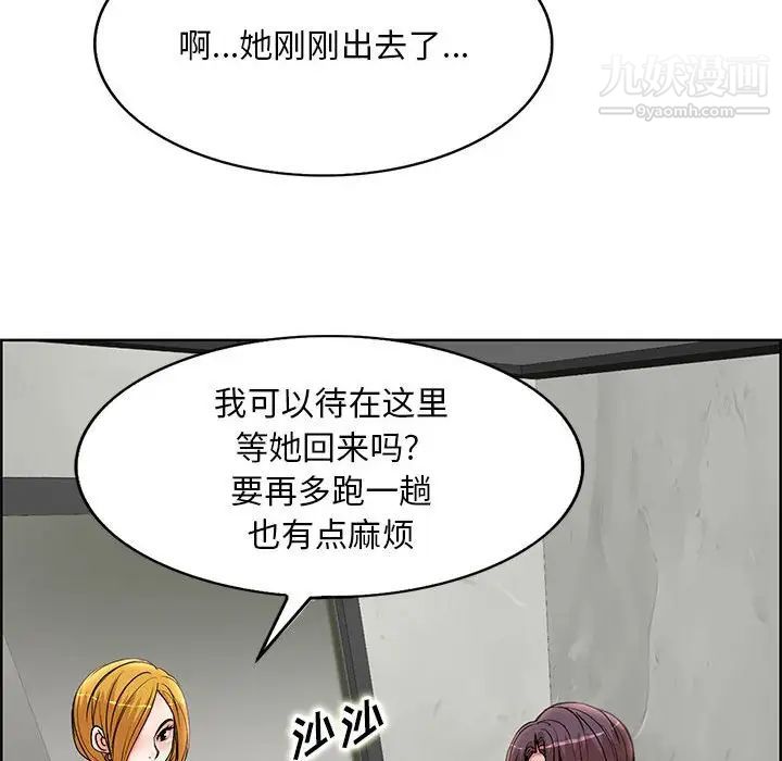 《教授的课后辅导》漫画最新章节第18话免费下拉式在线观看章节第【23】张图片