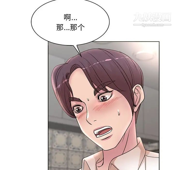 《教授的课后辅导》漫画最新章节第18话免费下拉式在线观看章节第【40】张图片