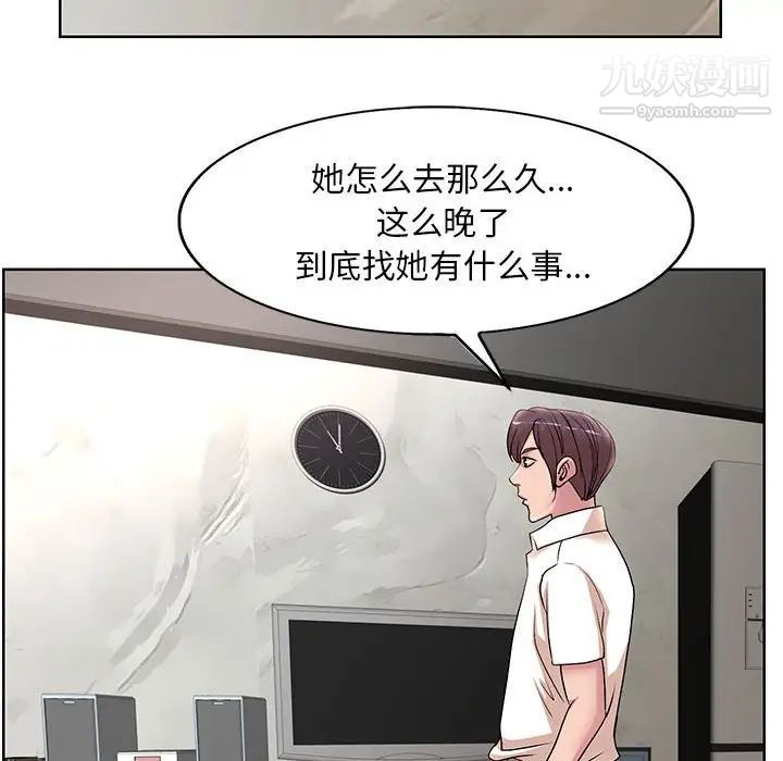 《教授的课后辅导》漫画最新章节第18话免费下拉式在线观看章节第【13】张图片