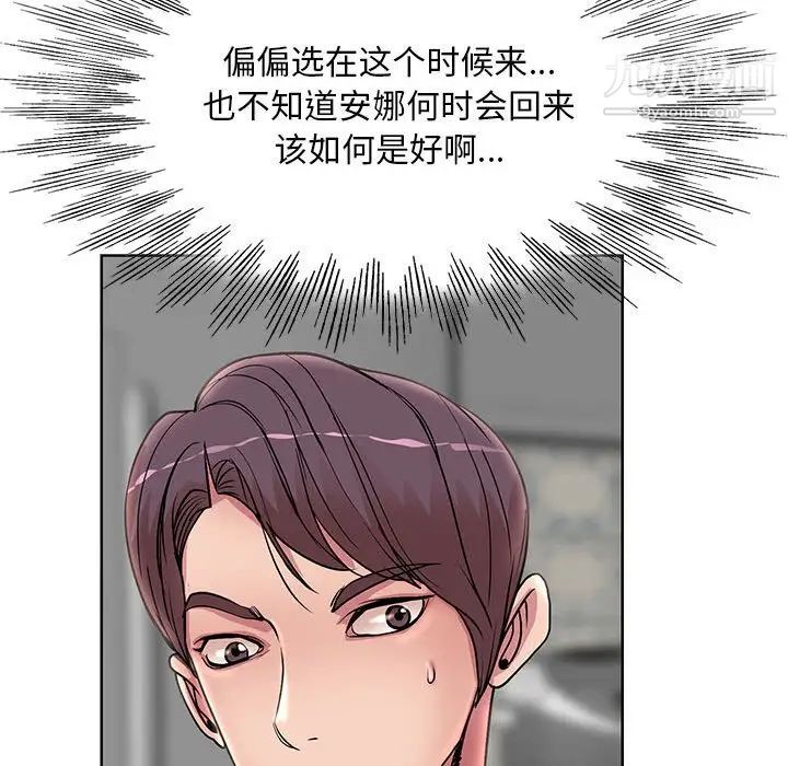 《教授的课后辅导》漫画最新章节第18话免费下拉式在线观看章节第【27】张图片